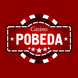 Pobeda